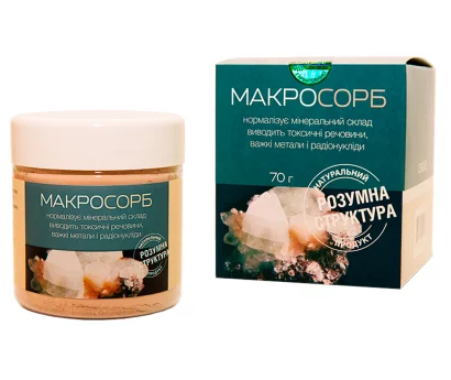 Макросорб (Мультиминеральный комплекс, природный сорбент)